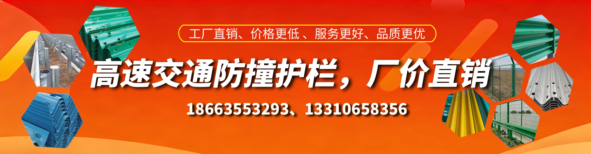 三明防撞护栏生产厂家